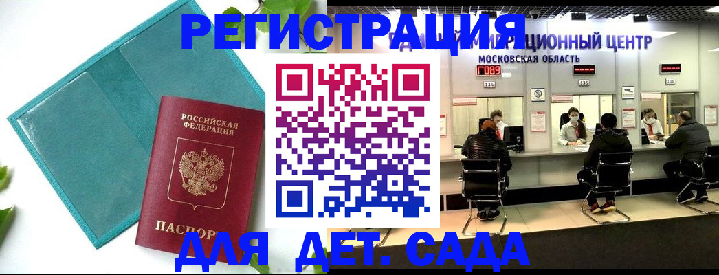 регистрация в Звенигово