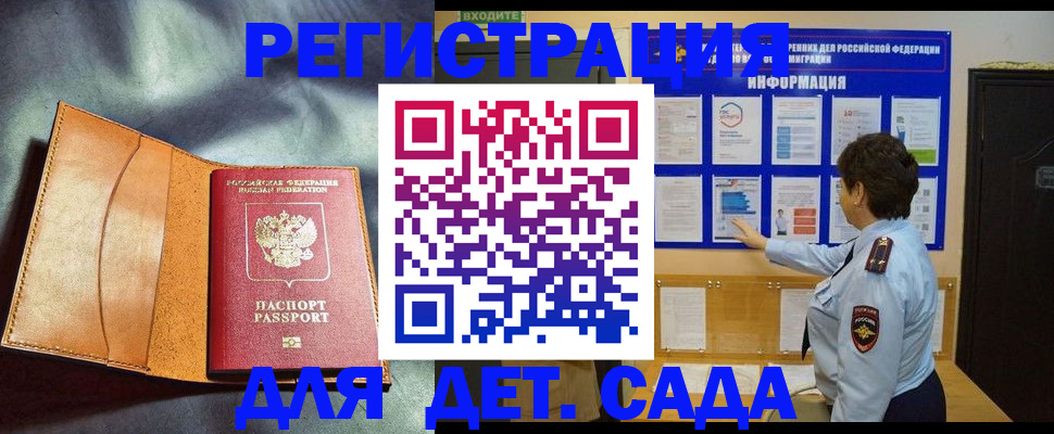 прописка от собственника в Звенигово