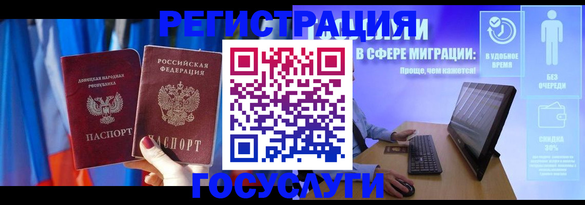 временная регистрация недорого в Звенигово