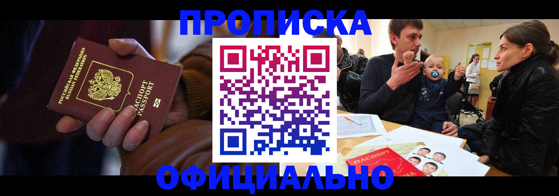 временная регистрация 2025 в Звенигово