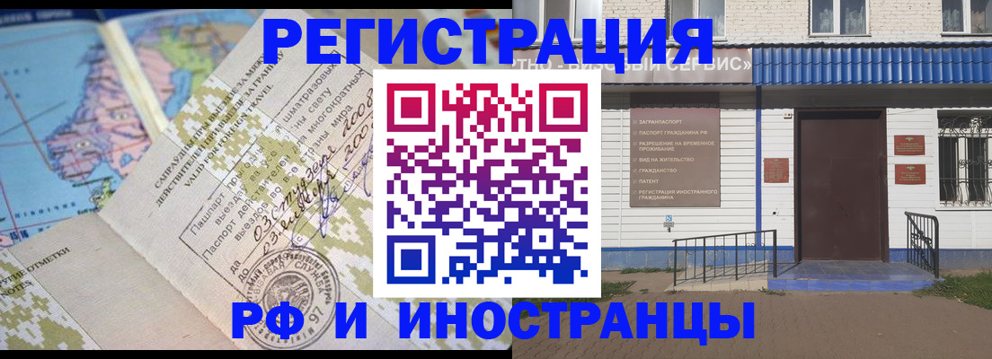 прописка ребенка в Звенигово