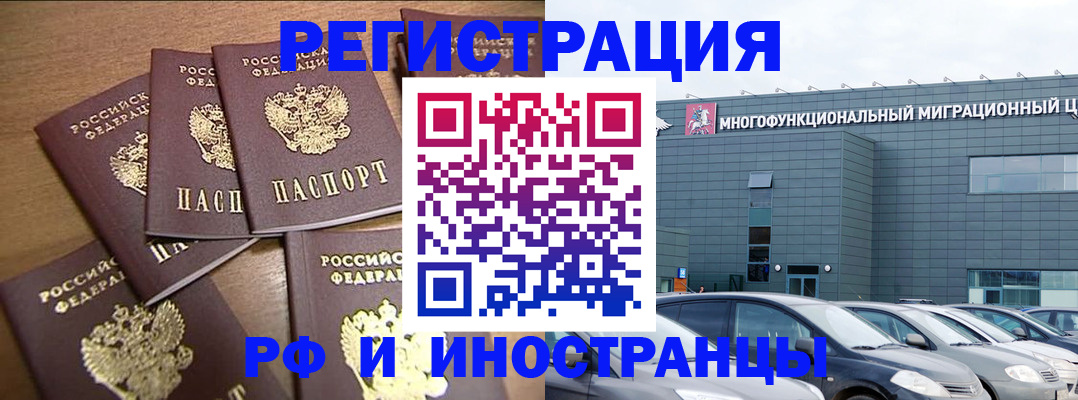 временная регистрация госуслуги в Звенигово