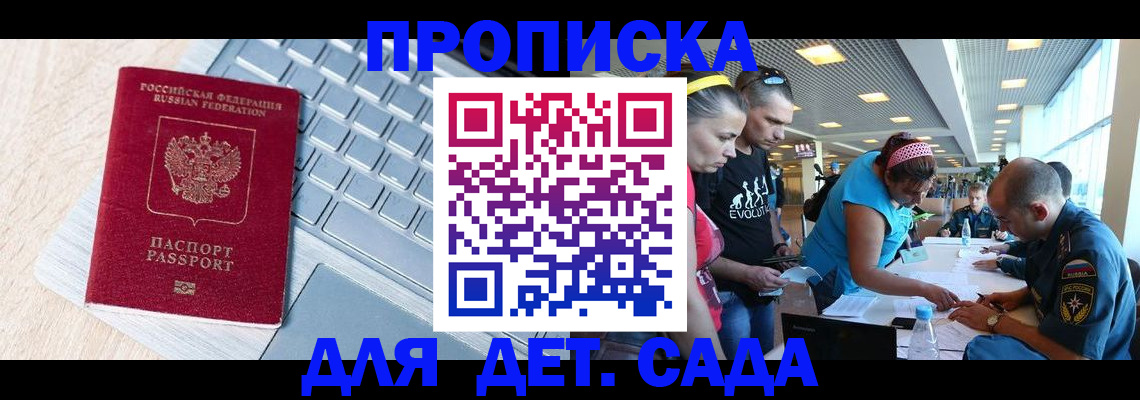 прописка иностранных граждан в Звенигово